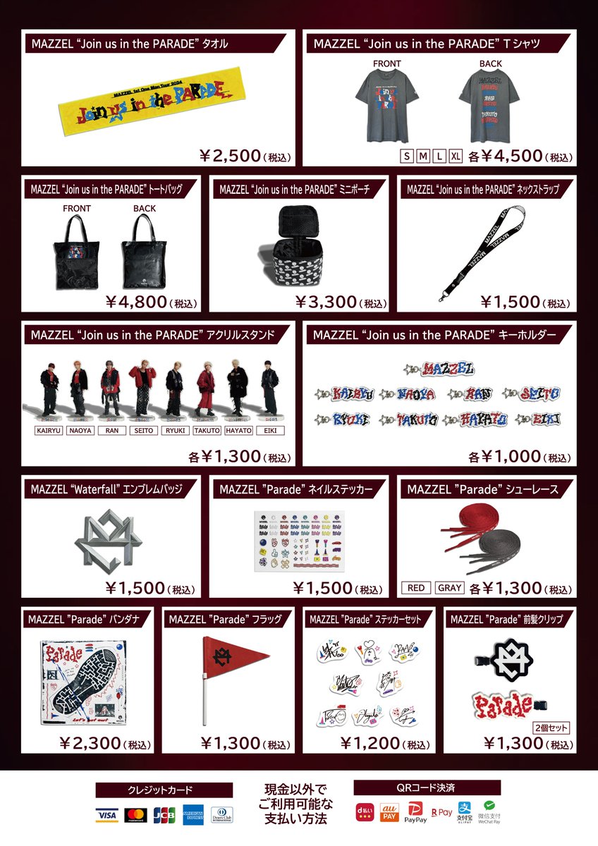 [ #MAZZEL_Parade_Tour ]

MAZZEL 1st One Man Tour 2024
'Join us in the PARADE'

OFFICIAL GOODS LINEUP公開📢

会場にてグッズ販売を行います！

▼詳細
mazzel.tokyo/news/2797/

#MAZZEL
#MAZZEL_Parade