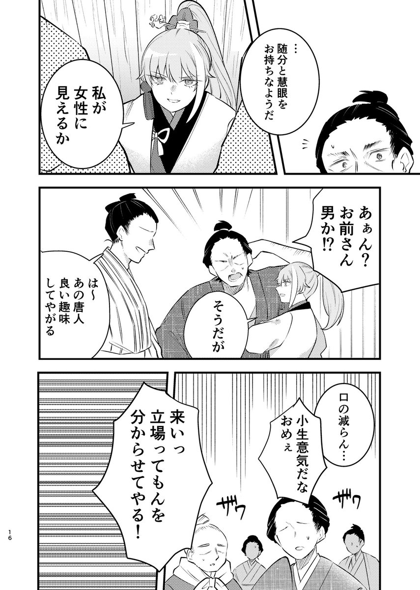 26日に開催されたサムレムWEBオンリーで展示した鄭弓短編集の中の1話です!
ありとあらゆる意味で強い受けは良い… 