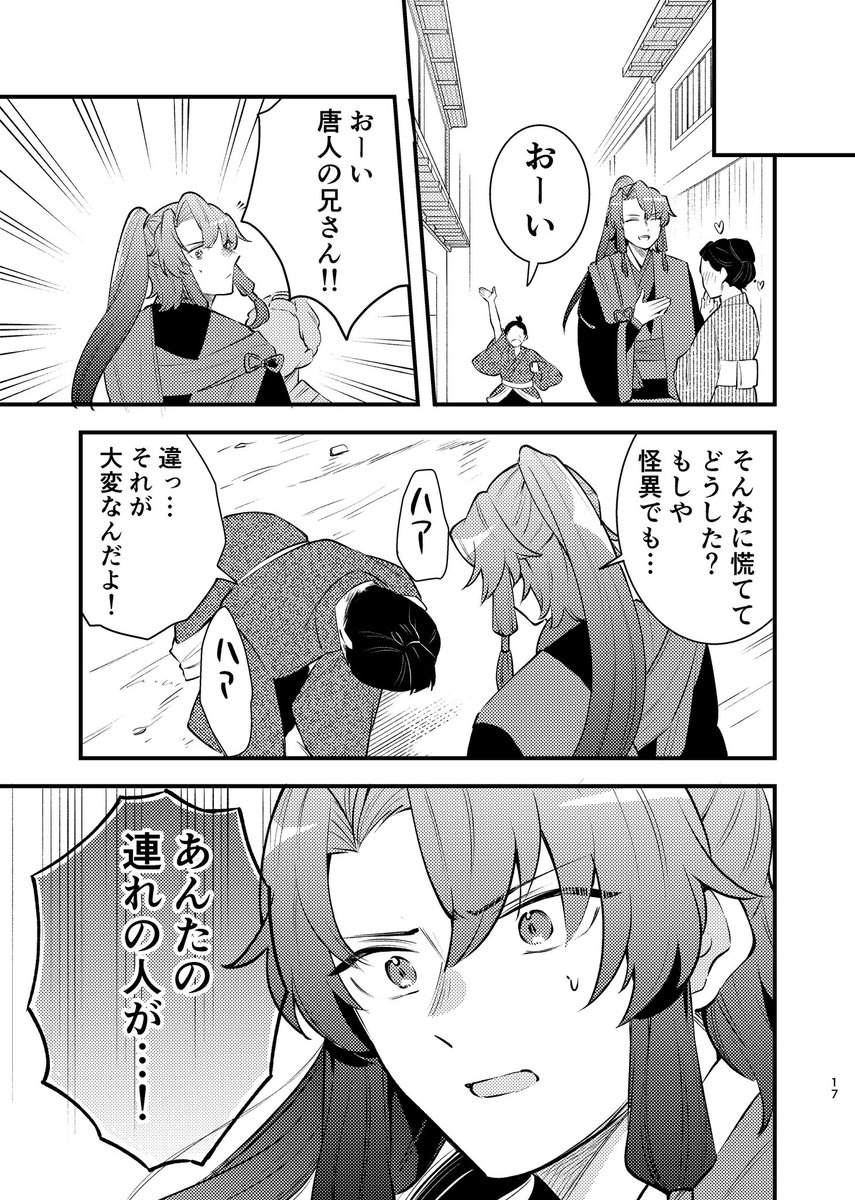 26日に開催されたサムレムWEBオンリーで展示した鄭弓短編集の中の1話です!
ありとあらゆる意味で強い受けは良い… 