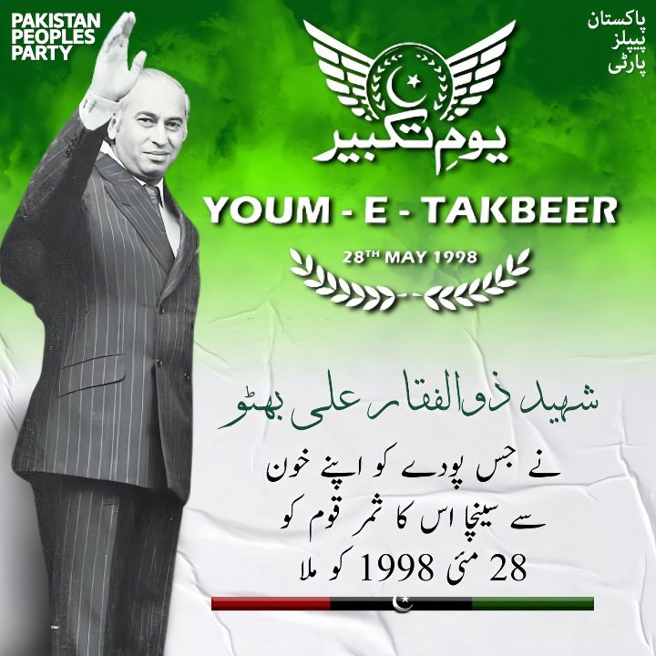 #مئی28_ہماری_شان 
#ShaheedZulfiqarAliBhutto