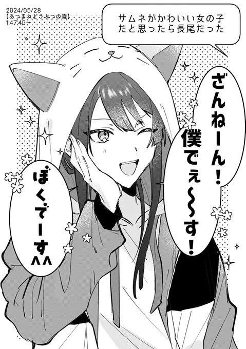 #長尾百景
最近間違えられがち 