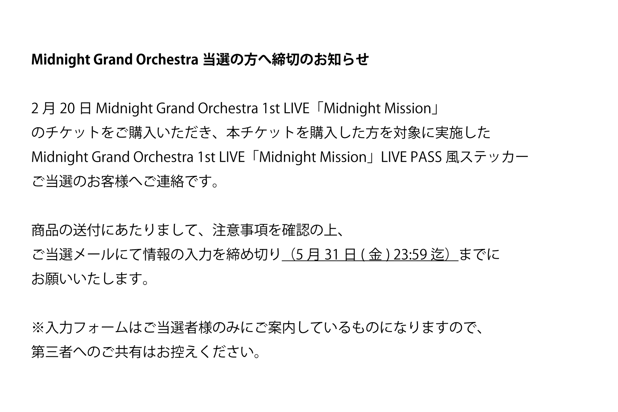 YHさまご確認用 （ゆき様確認ページ （ご契約者さま｜オリックス生命  