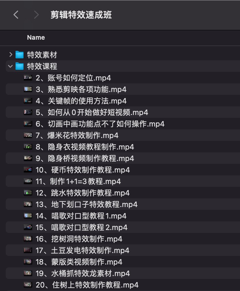 abskoop's tweet photo. 剪 映 剪辑特效速成班【素材+课程】

👉https://t.co/H3DU78IOjl https://t.co/x0cBJrcgeE