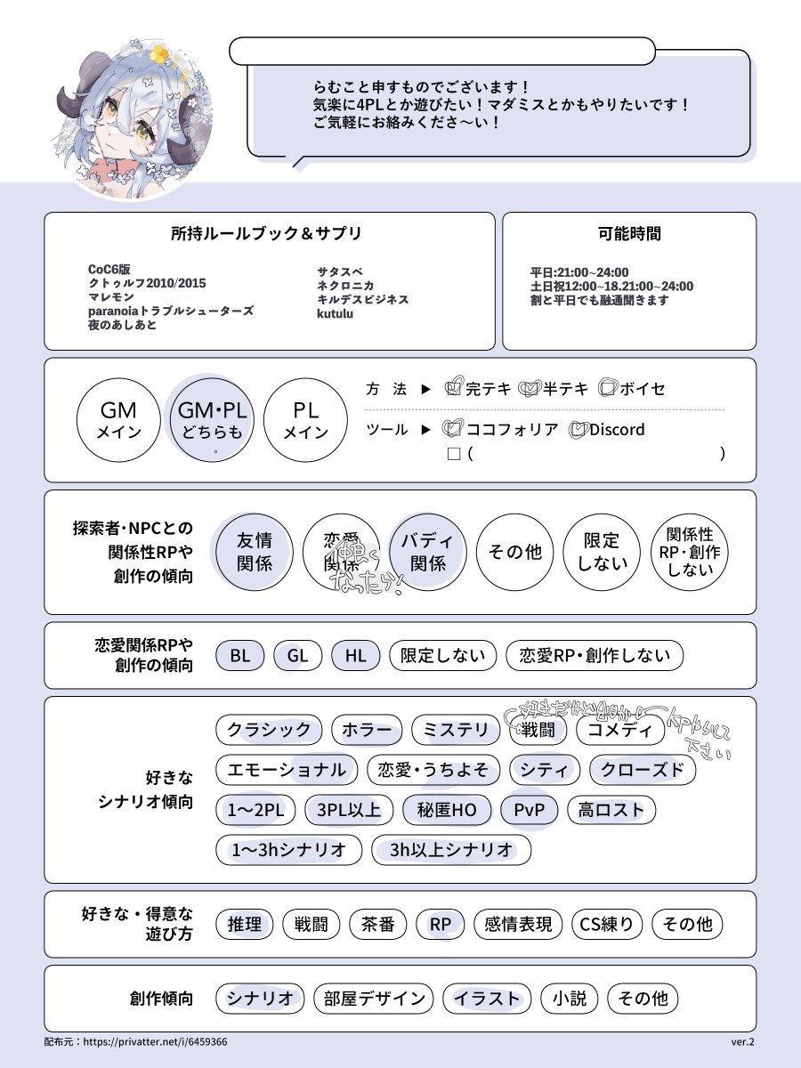 らむこ tweet media