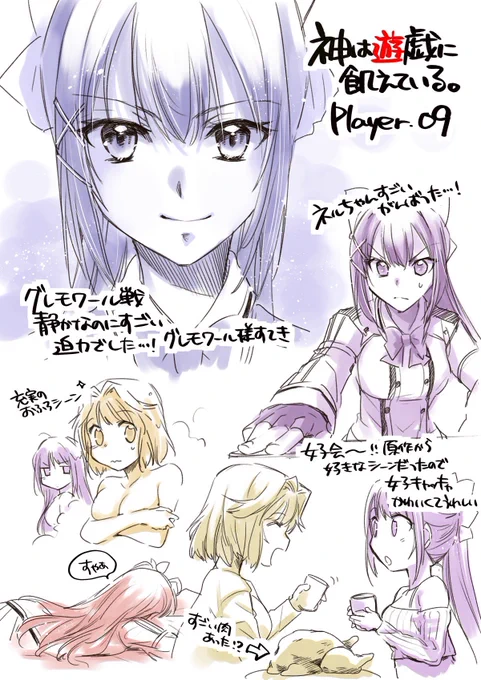 神飢えアニメ9話の思い出!ポーカーのシーン、アニメでどうなるんだろ…と楽しみにしてたんですが、グレモワール様の迫力でめちゃくちゃかっこよくなっててすごかったです!あと前半の女子キャッキャも楽しかった〜!!
#神飢えアニメ 