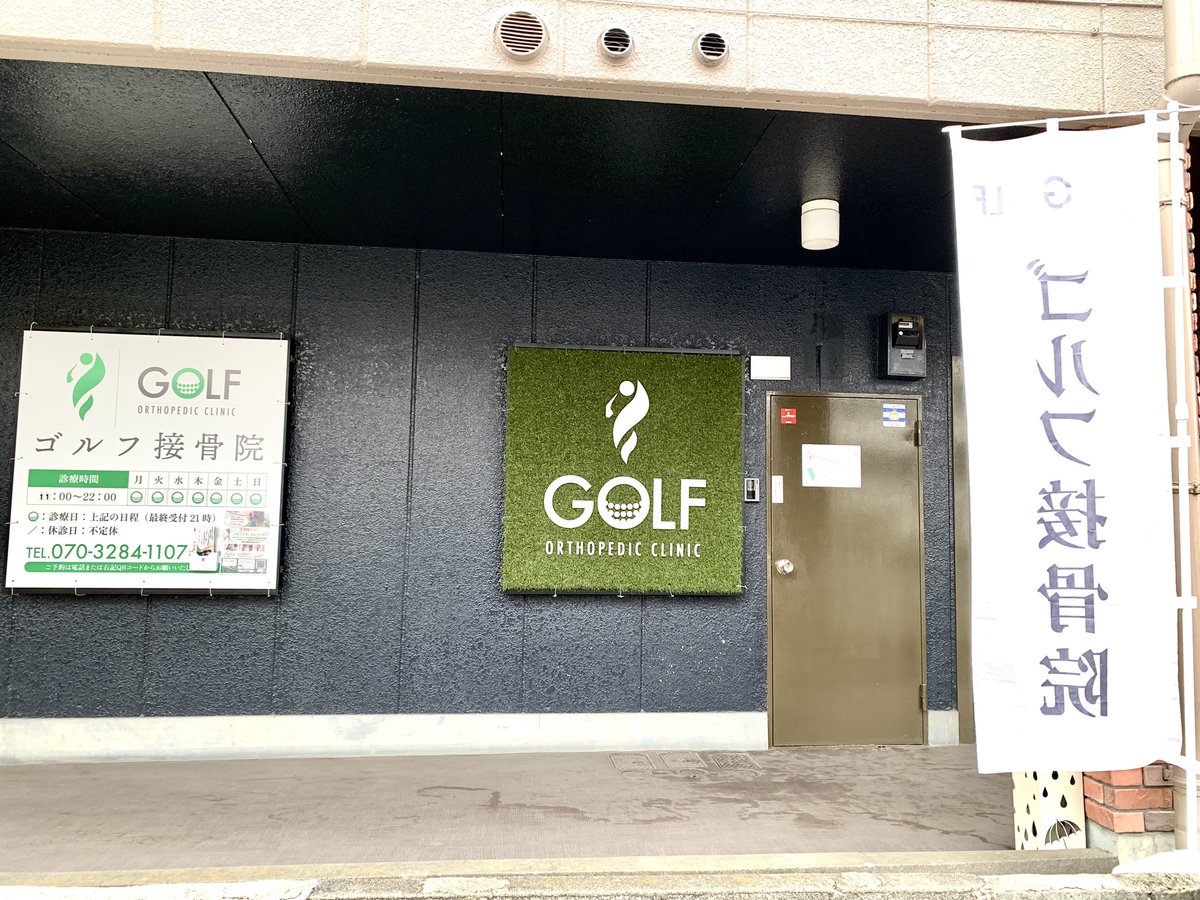 熊谷のここ来ました😊
#golf897
