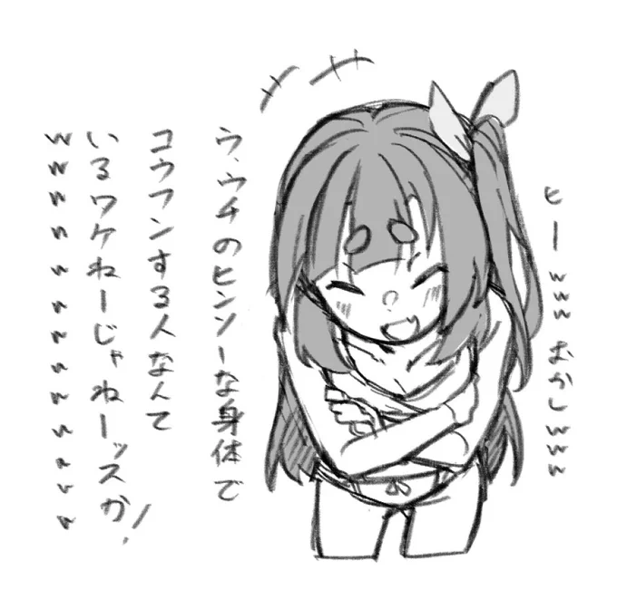 は? 