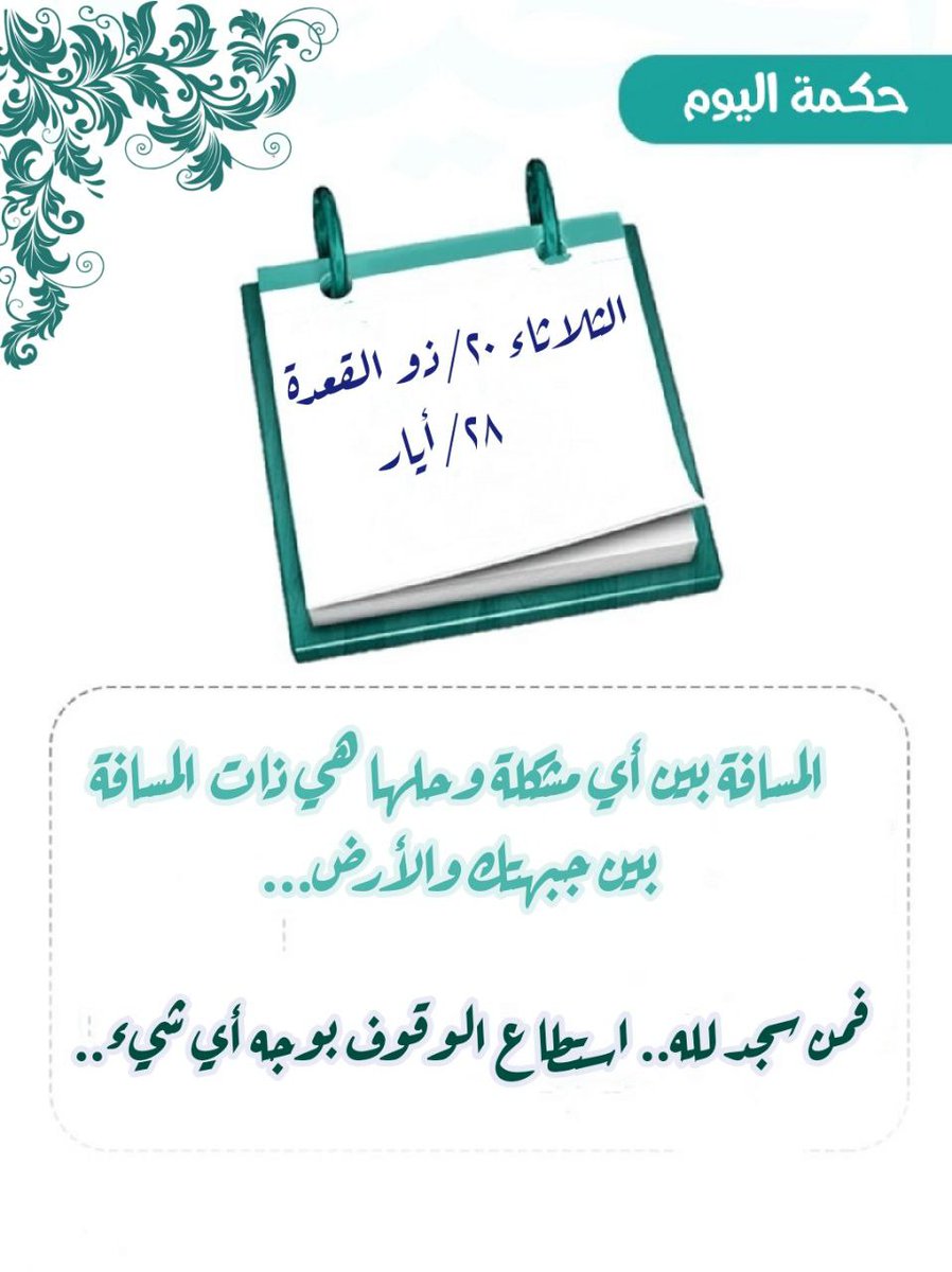 #صباح_الخير