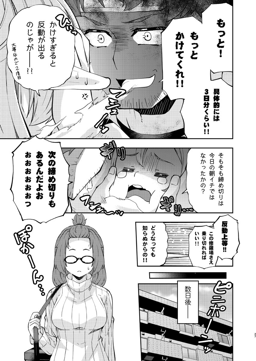 続・限界漫画家の仕事場に召喚されてしまったエルフさんの話(4/4) 