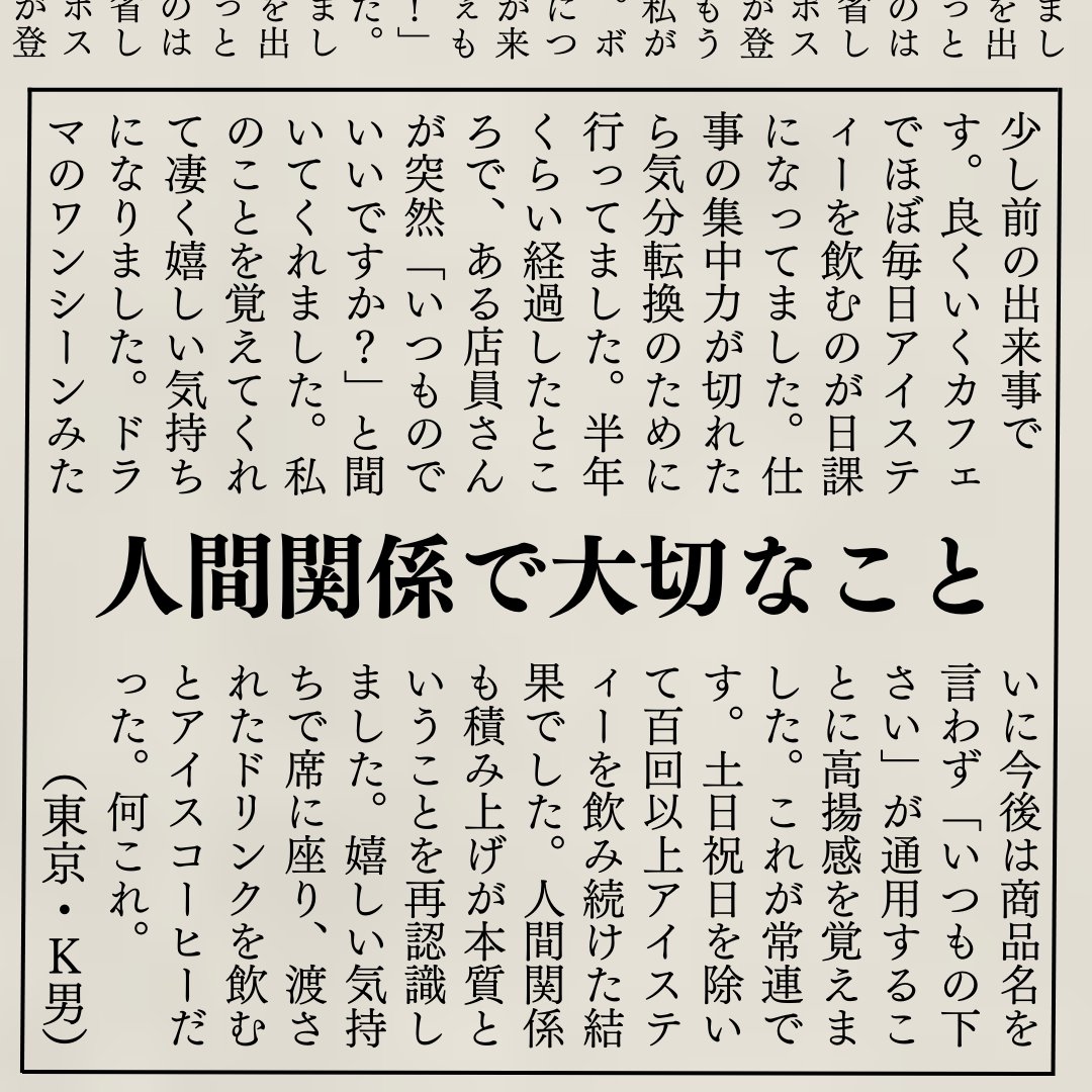 コミュニケーションの本質を学べる