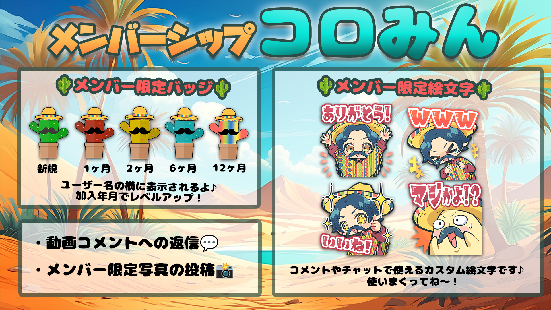 ちょこっとコロネ様確認用