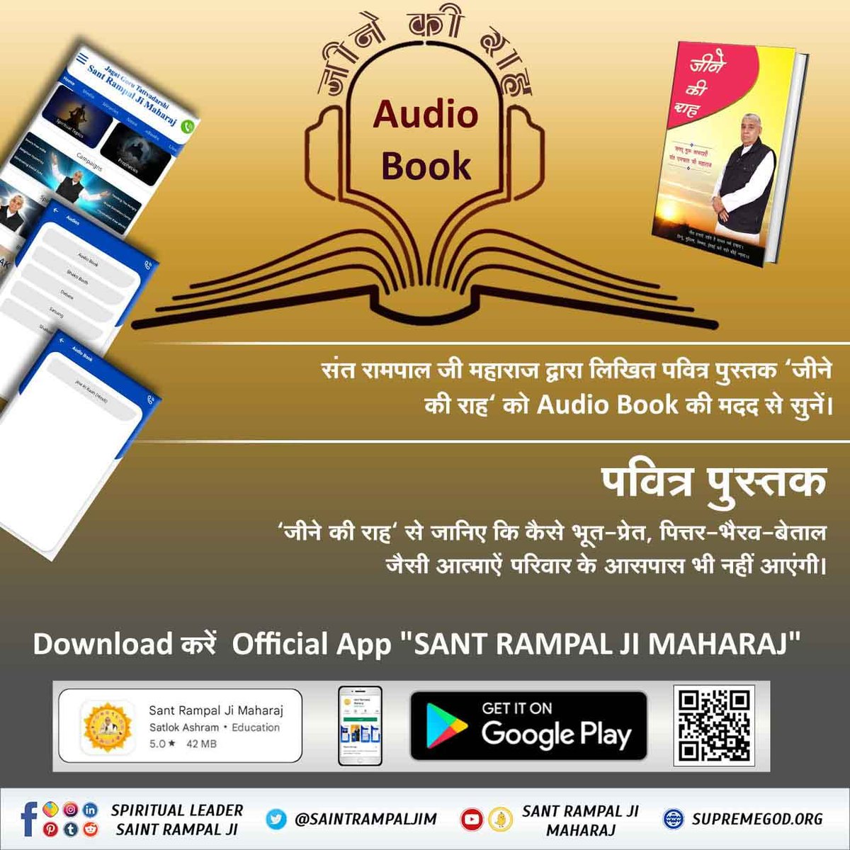 #AudioBook_JeeneKiRah पवित्र पुस्तक 'जीने की राह' से जानिए कि कैसे भूत-प्रेत, पित्तर-भैरव-बेताल जैसी आत्माऐं परिवार के आसपास भी नहीं आएंगी। Audio Book Available On Official App 'SANT RAMPAL JI MAHARAJ' youtu.be/tVMt6ocK_EA?si…