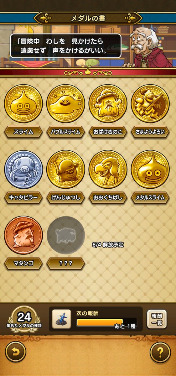 MYQQqs6kAw13066's tweet photo. カンダタのメダル全然落ちない…
#DQウォーク https://t.co/HImQ4Lv41L