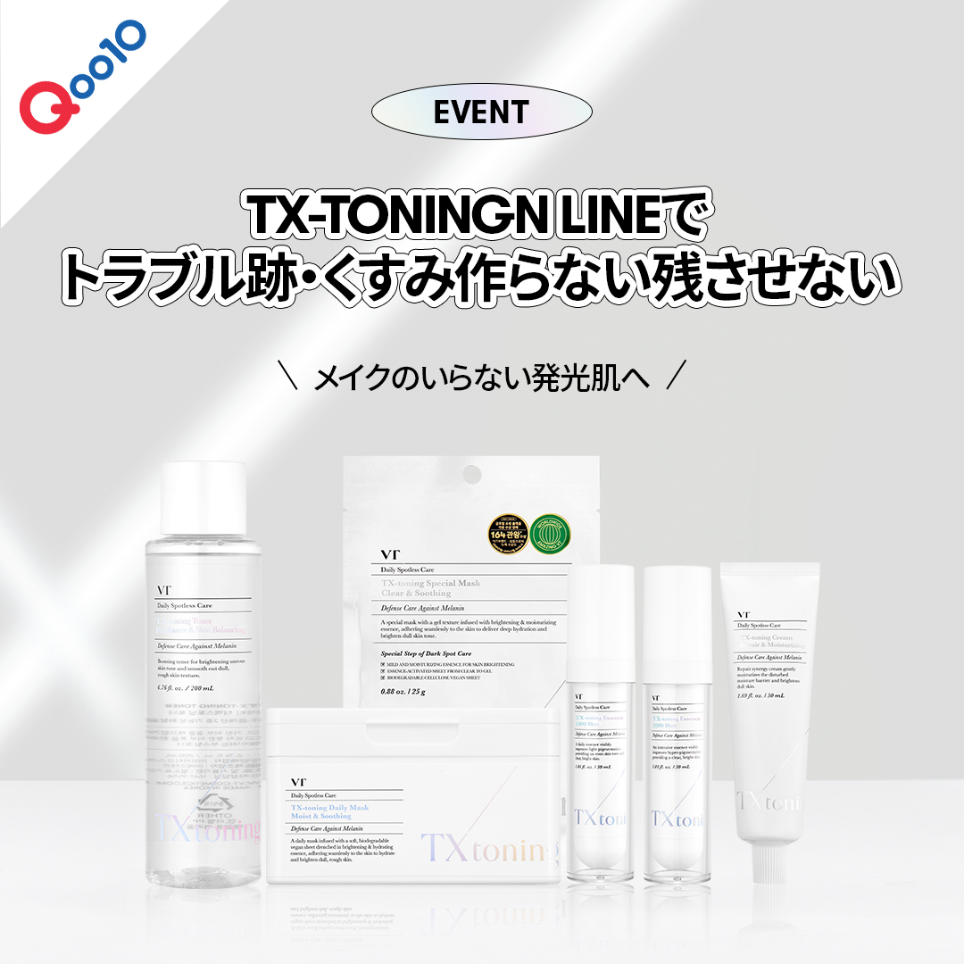 ✨EVENT✨ しみ・くすみ・ニキビ跡の救世主！ 新商品TXトーニングラインはもうチェック済みですか？ 毎日の積み重ねケアが重要なしみトラブル跡... リードルショットとの併用で一緒にケアしませんか？ 抽選で新商品を🎁 🤍応募方法 ①フォロー・いいね・RT ②ケアしたい肌悩みをコメント 🤍~6/2