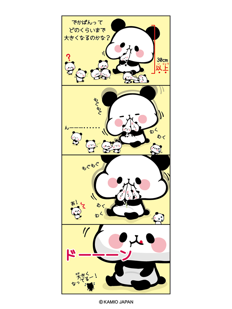 もちもちぱんだ【公式】 on X