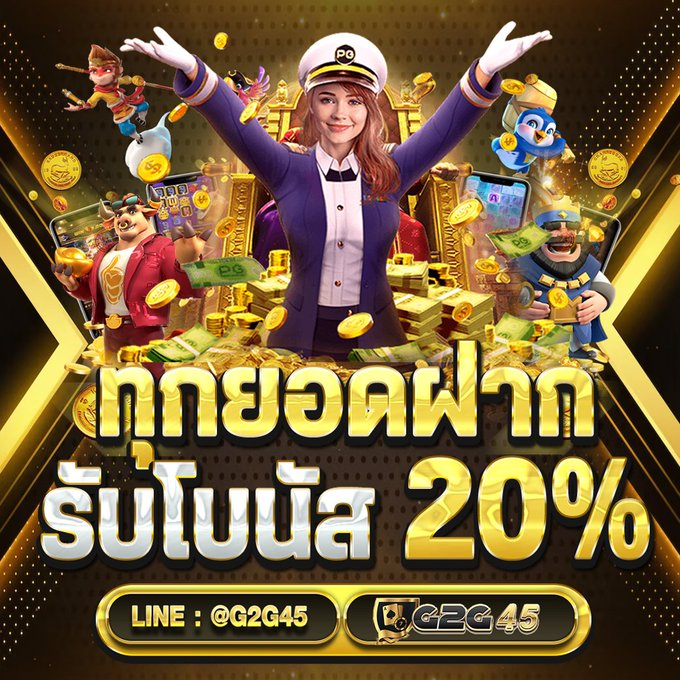 MeiyMa_'s tweet photo. 🏆 #G2G45 🏆
โปรโมชั่น 20% ทุกยอดฝากก
♻️- เว็บตรง มั่นคง ปลอดภัย 💯
♻️- ไม่มีประวัติการโกง 100%
♻️- เล่นจ่ายไม่อั้น เท่าไรก็ถอนได้ ห้ามพลาดด‼️
♻️- ระบบฝาก-ถอนออโต้

🎯สมัคร» https://t.co/4BCX3GEXuR
#สล็อตเว็บตรง #4EVE #สล็อตเว็บตรง #เกมส์เเตก #ทุนน้อย #จุงดัง #ร่วมเกม #อาจารย์แมน https://t.co/7spSfJwrG1