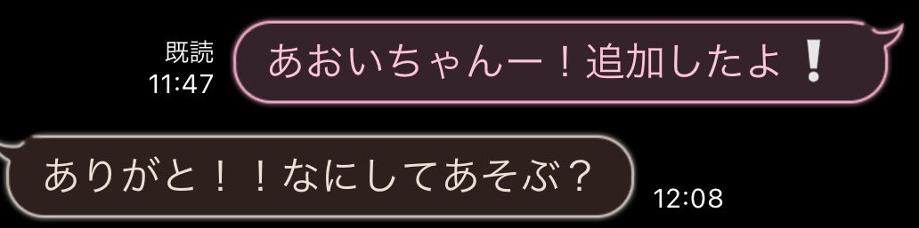 初めましての会話これなのに今となっては口が悪いあおいたん