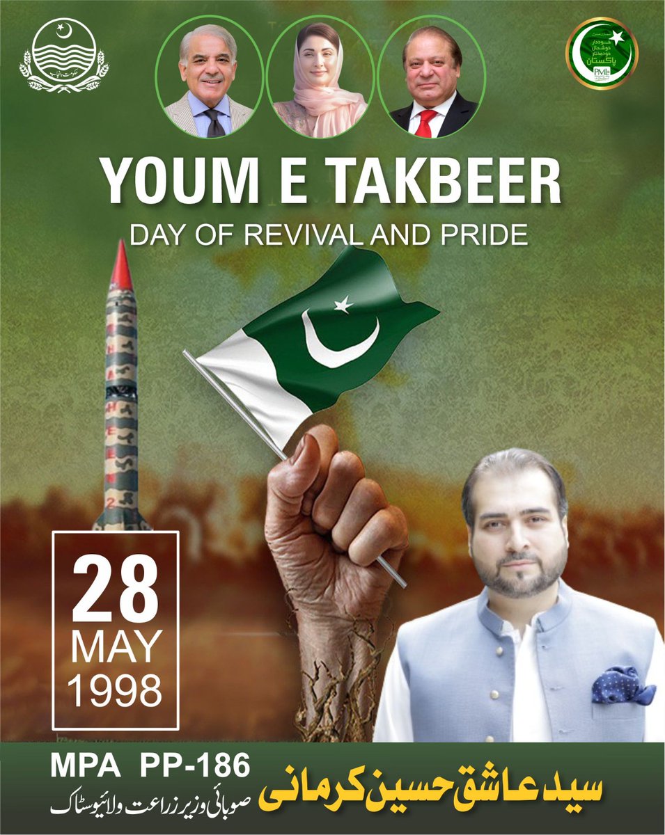 Youm e Takbeer Day Of Revival & Pride!! 28th May 1998 #28مئی_یوم_تکبیر #شکریہ_نوازشریف #يوم_تکبیر