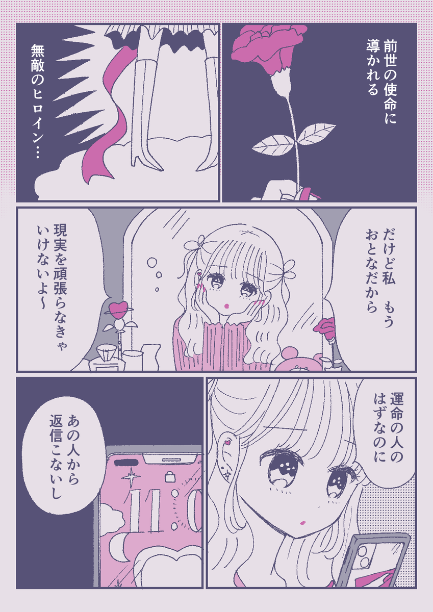 ずっとロマンティックでガーリーな世界観に憧れる女の子のためのカラコン rom'u @romu_lens さんに寄せて物語を描かせていただきました🥀☁️🌟💘
どんな日も、目がきらきらならヒロイン🌙🎀
#PR
https://t.co/sCgM0oLtqJ 