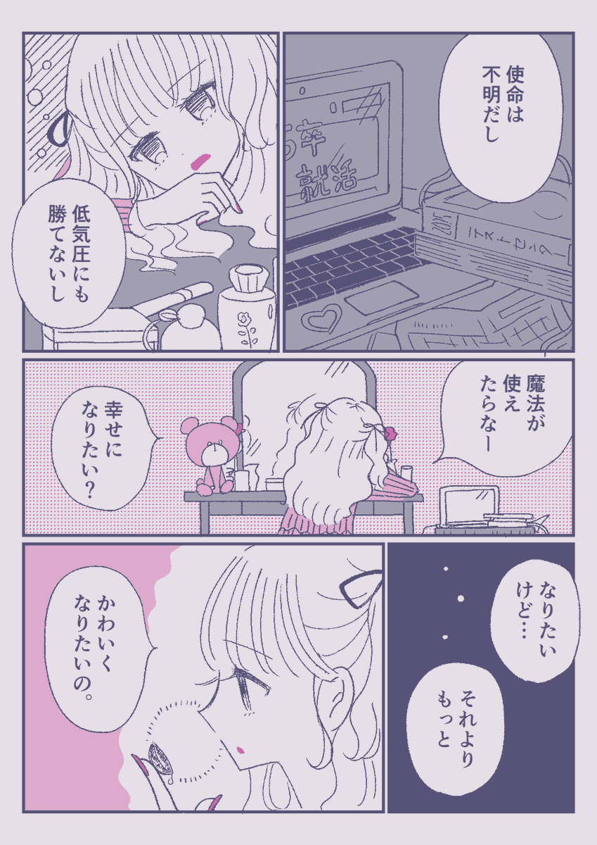 ずっとロマンティックでガーリーな世界観に憧れる女の子のためのカラコン rom'u @romu_lens さんに寄せて物語を描かせていただきました🥀☁️🌟💘
どんな日も、目がきらきらならヒロイン🌙🎀
#PR
https://t.co/sCgM0oLtqJ 