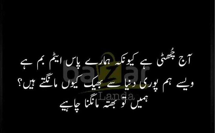 چلو ایک فائدہ تو ہُوا ایٹم بم بنانے کا 
اب ہر سال چُھٹی ہُوا کرے گی اِس دِن 🤗

#PTI_Folllowers