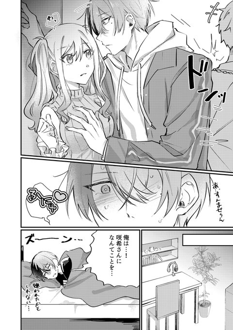 ぴよ太郎さま確認ページ♡ ぴよ太郎さま確認ページ♡