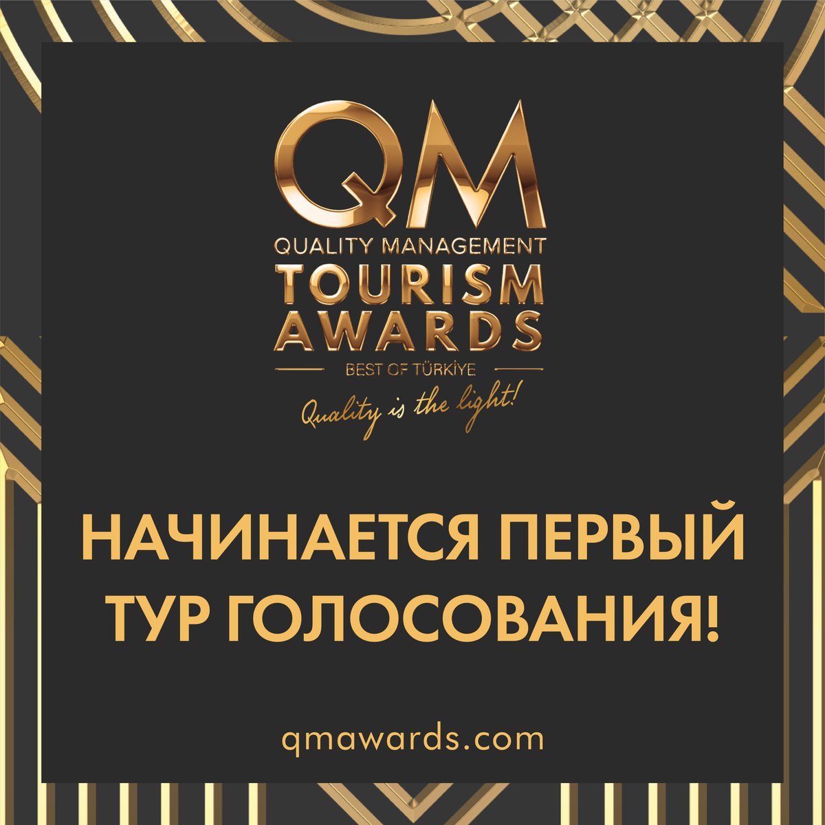 📯✨ 14. QM Awards Oylaması Başladı! ✨📯

🏆 Kalite Yönetim Ödülleri - QM Awards 2023 için heyecan dorukta! 10 dalda, 52 farklı kategoride yarışacak adaylar belirlendi. 

👉🏻 Oy kullanmak için; 🔗qmawards.vimahotels.com/survey/a5f2196…

#qmawards #BeTheBest