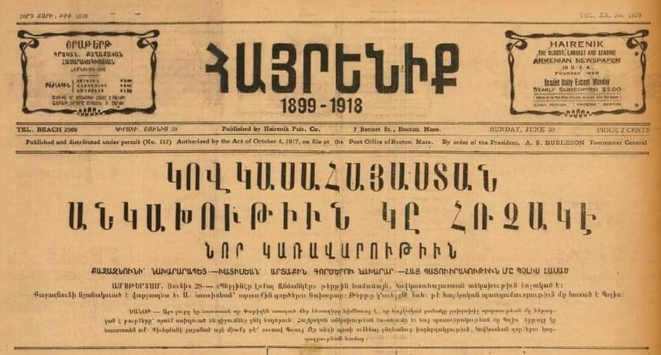 Χρόνια πολλά σε όλους μας για την επέτειο της Δημοκρατίας.Πριν από 106 χρόνια,μετά από 600 χρόνια ανελευθερίας&ταλαιπωρίας, καταφέραμε να κερδίσουμε την ανεξαρτησία μας.// Happy Republic Day of #Armenia,106 years ago #OTD we finally succeeded in achieving our freedom.