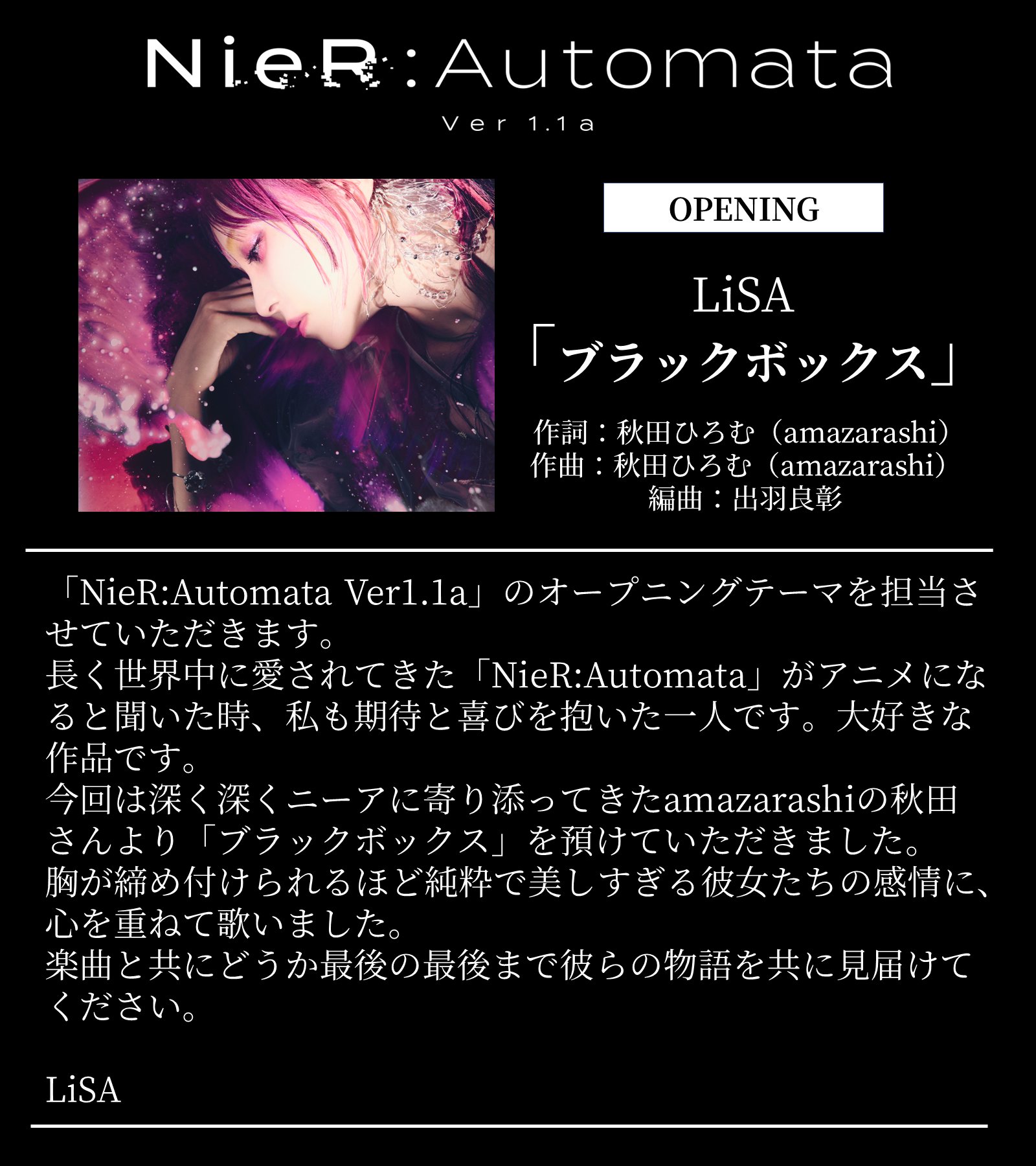 TVアニメ『NieR:Automata』（ニーア オートマタ） on X