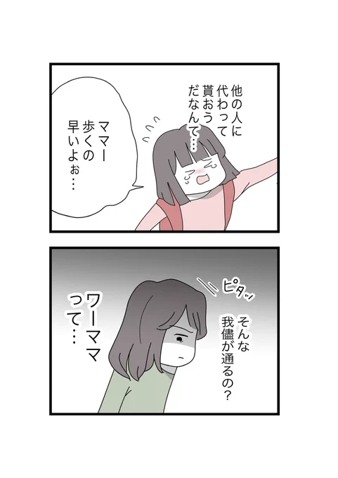 係を辞めたいワーママと係をやりたくない専業主婦の話②(0/5)#漫画が読めるハッシュタグ 