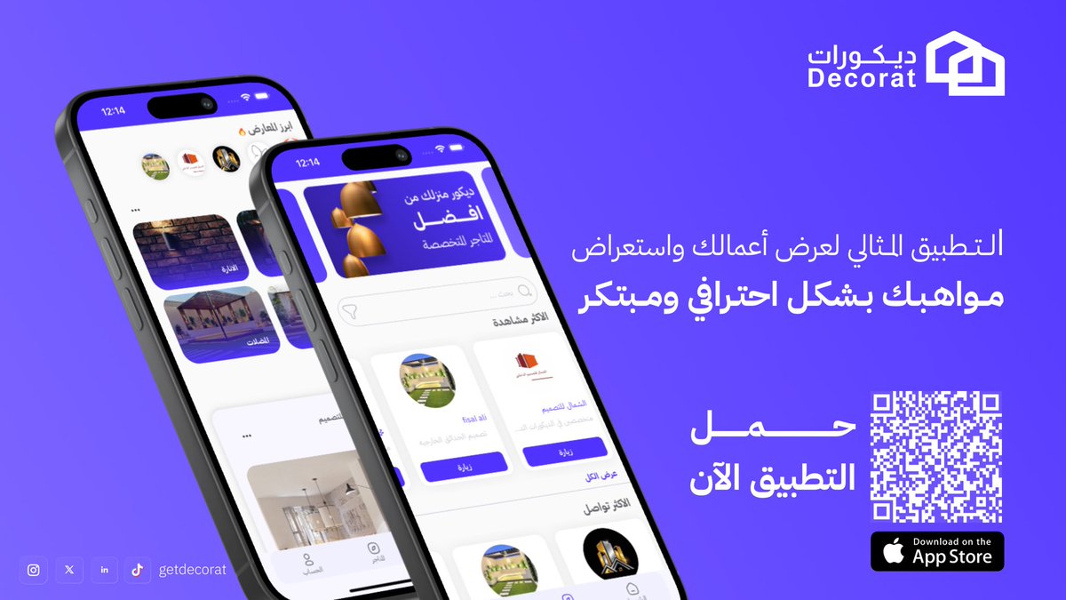 getDecorat's tweet photo. اهلا ، تطبيق ديكورات صار متاح في متجر التطبيقات!  , الحين تقدرون تشوفون وتعرضون أجمل التصاميم بسهولة. حمّلوا التطبيق وابدأوا رحلتكم الإبداعية! 

حمل التطبيق: 👇🏻
https://t.co/q9fVhiLd6q

#ديكورات https://t.co/w0MrLYmYAL