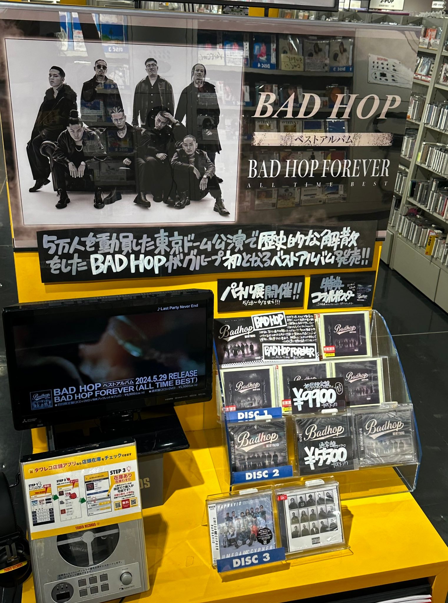 タワーレコード渋谷店 on X: 