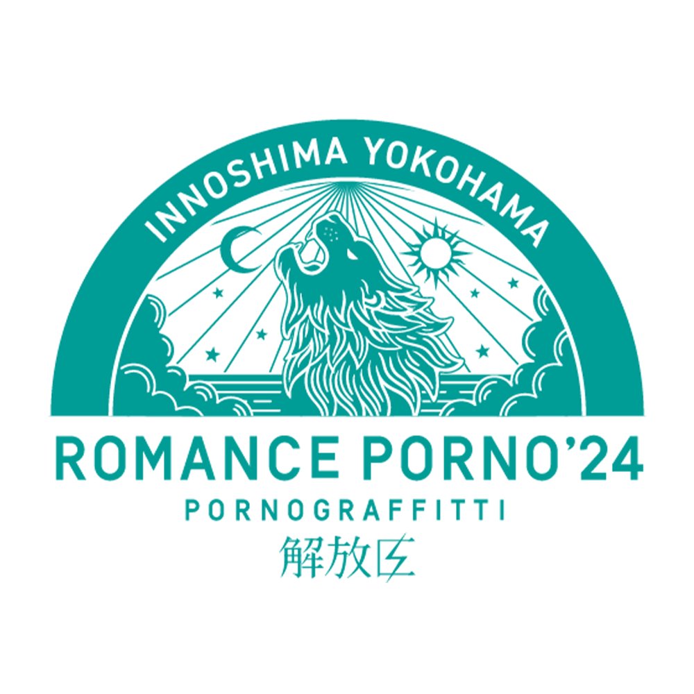 「因島・横浜ロマンスポルノ’24 ～解放区～」のLIVEロゴが決定！ #島ごとぽるの展 に引き続きIC4DESIGN さんに”解放区”のロゴを制作頂きました！ 特設サイトもリニューアルしてますのでぜひチェックしてみて下さい！ ▼特設サイトはこちら sp.pornograffitti.jp/rp24/