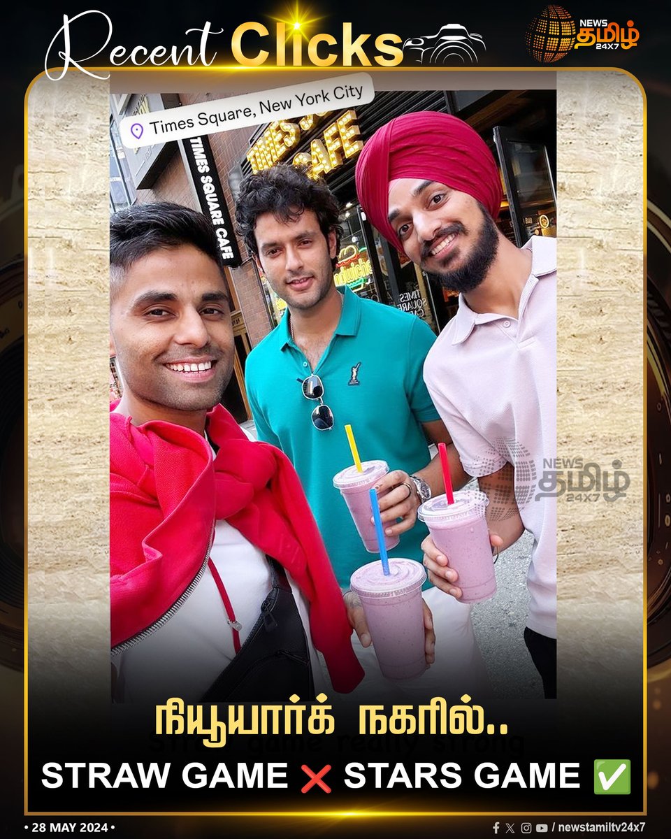 NewsTamilTV24x7's tweet photo. #RecentClicks | நியூயார்க் நகரில்.. 

Click Link: https://t.co/5r0UhYVc4V

#NewsTamil24x7 | #Cricketteam | #strawgame | #stargame | #newyork | #RecentClicks | #T20worldcup | #shivamdube | #sky | #suryakumaryadav | #ArshdeepSingh https://t.co/qWe380jqJd