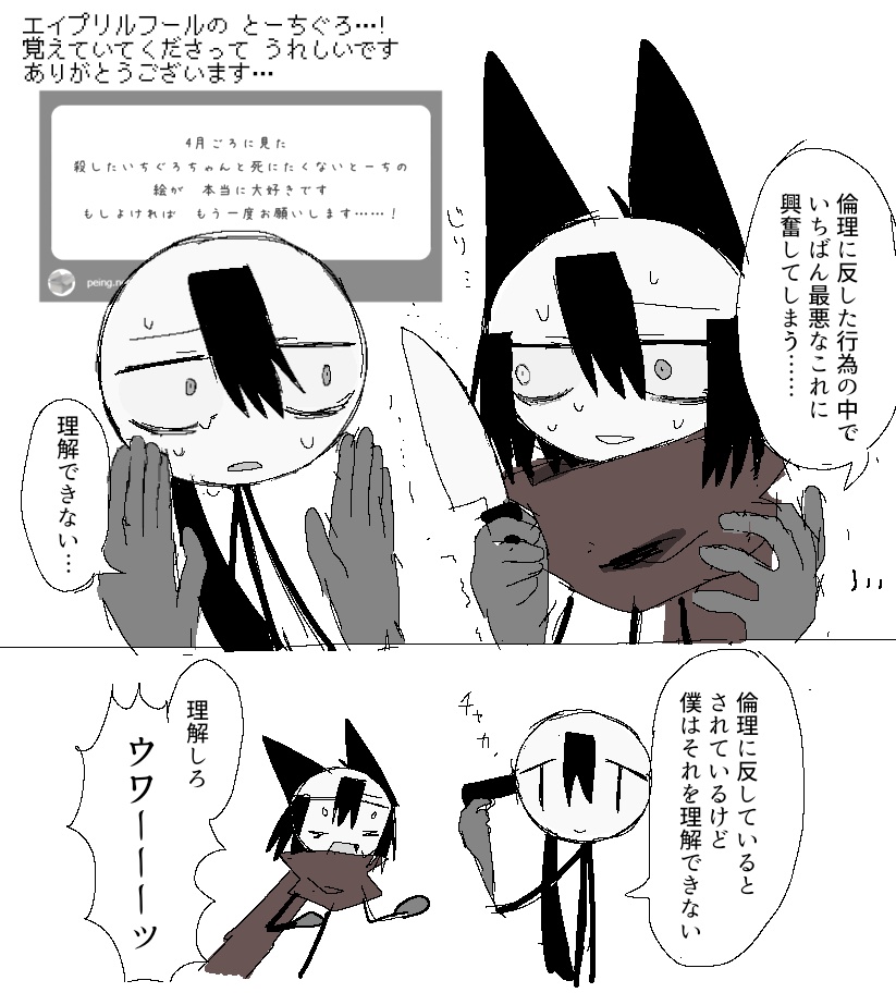 2024年05月28日のツイート | とーち𓆟 さんのマンガ | ツイコミ(仮)