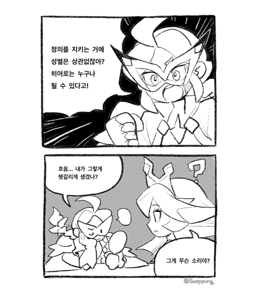 성별이슈