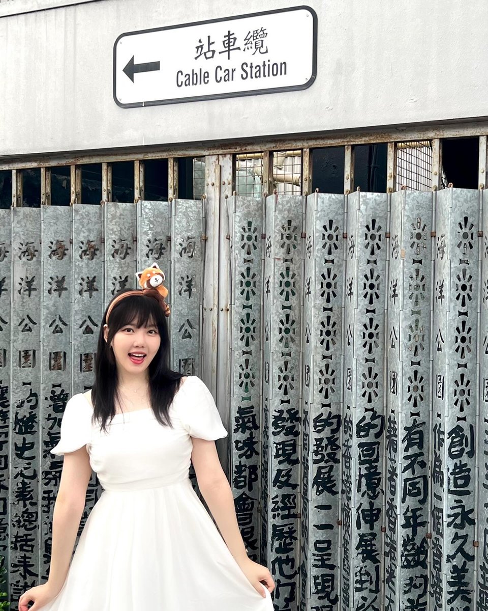 240528 every__nn instagram post

🐼
#ad #HKoceanpark 

#YERIN #예린 #イェリン <a href="/YERIN_OFFICIAL_/">예린 YERIN</a>