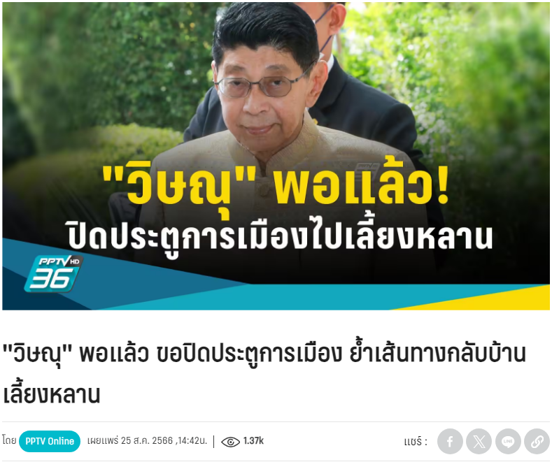 สายตรวจio tweet media