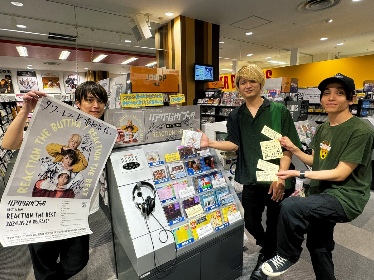 【 本日フラゲ日💿 】 地元タワーレコード浦和店さんにご挨拶してきました🏃‍♂️💨 6年ぶりのCDリリース、展開ありがとうございます😊✨ サインやコメントカードも書いてきましたので、是非チェックしに行ってくださいね🌸 #ブッタメジャー #REACTIONTHEBEST