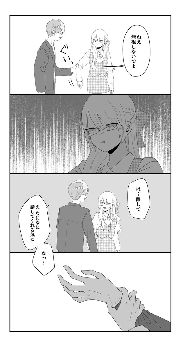 お嬢様は何も知らない(1/4) 