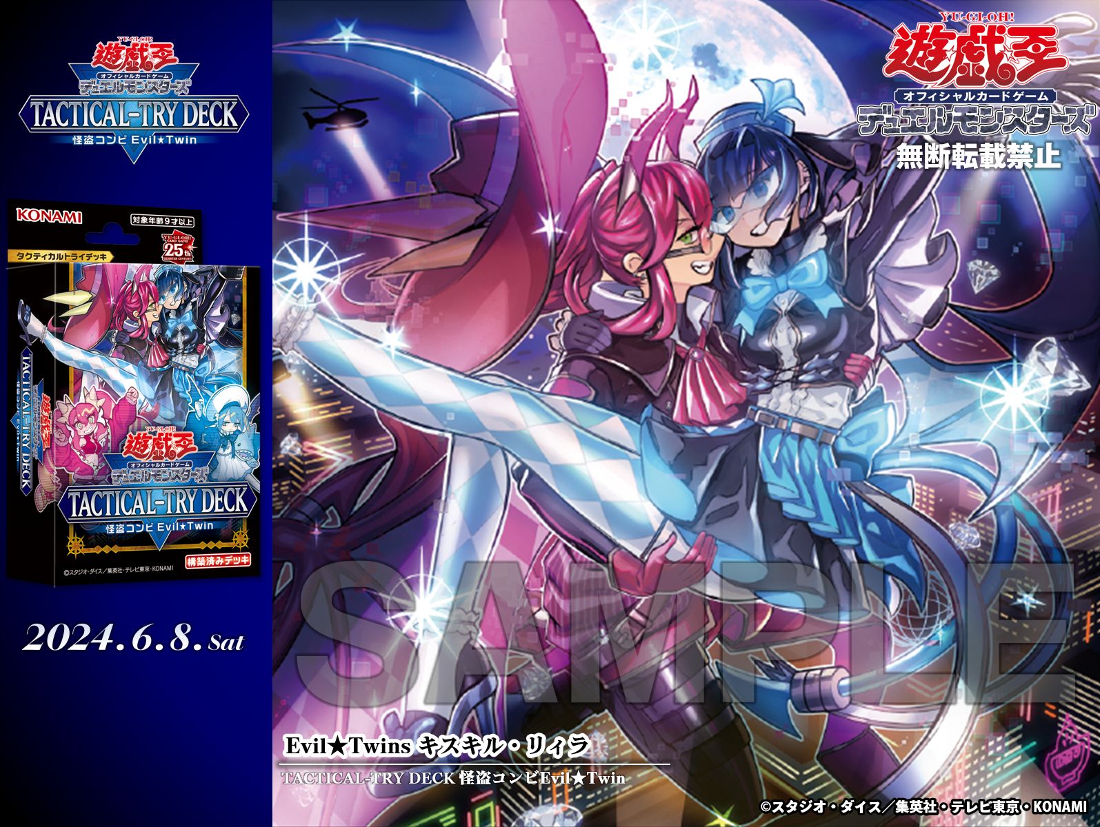 公式】遊戯王OCG on X