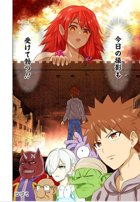 デカ女ブーム…

デカ女ならぬ巨人女優が登場する『異世界男優』がただ今24話まで無料です
「ただのデカ女じゃねえぞ、ド級のドデカ女だ!」
そんな巨人編はこちら↓
異世界男優 第10射 巨人族と相談事 / 原作:蛙野エレファンテ/漫画:零之龍 https://t.co/tfWsTvMSIW 