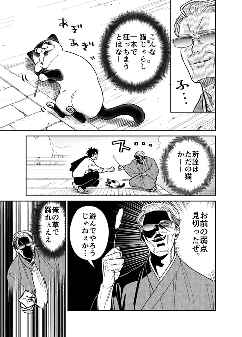 野良猫をじゃらしたい元極道の話。

(2/3)

#漫画が読めるハッシュタグ 