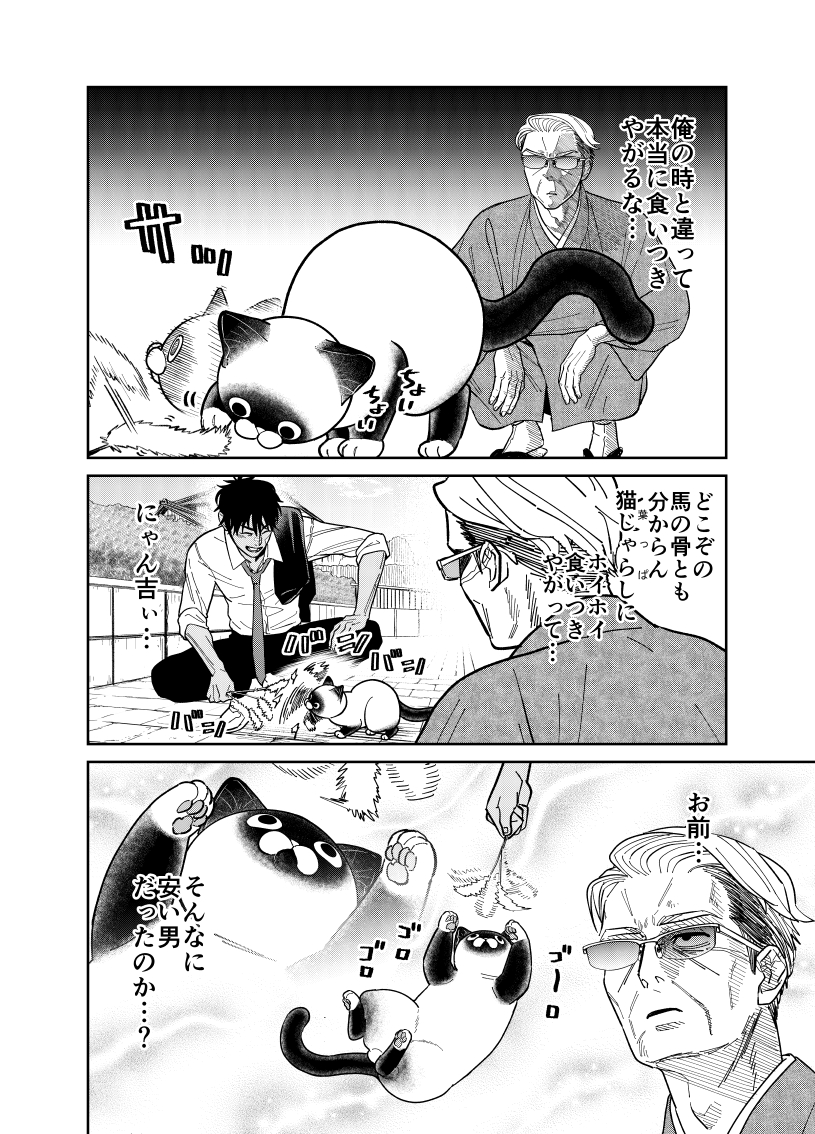 野良猫をじゃらしたい元極道の話。

(2/3)

#漫画が読めるハッシュタグ 