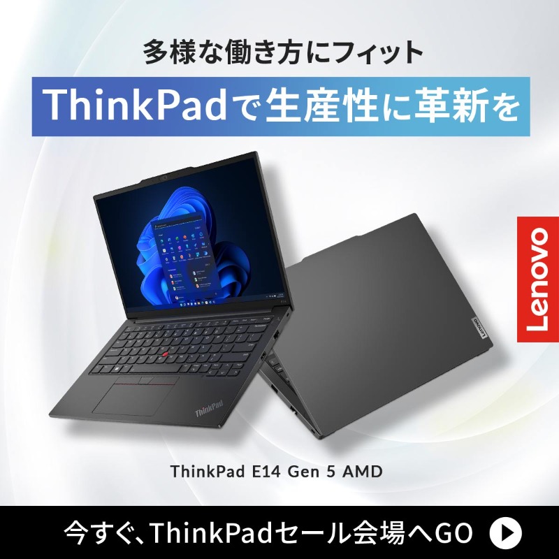 Lenovo_WebShop's tweet photo. ビジネスPCの頼れる味方、ThinkPadがお買い得！エントリーモデルからハイエンドモデル、即納・国内生産モデルなど、豊富なラインナップを取り揃え。法人用PCならレノボ公式 法人ストア「Lenovo Pro」で特別価格でご案内。年間ご購入金額に応じて最大5%OFF！