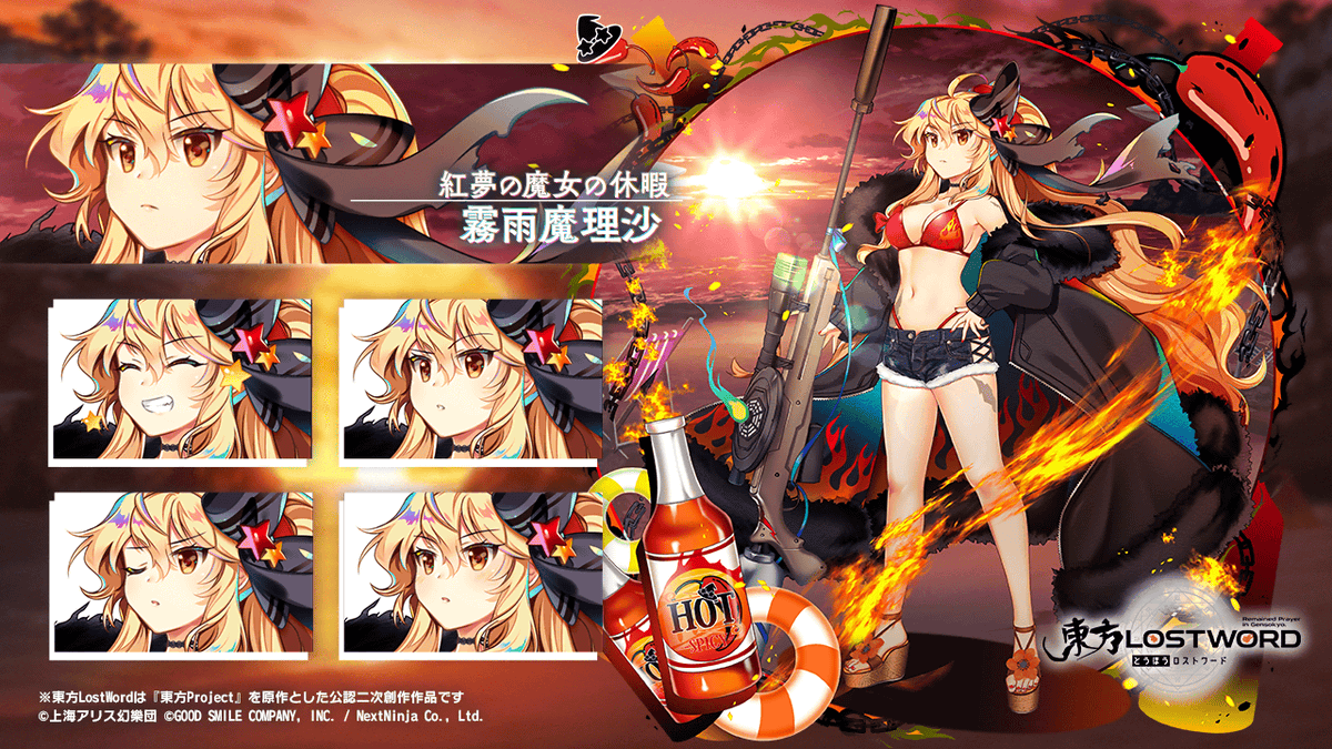 キャラクター紹介】 #紅夢の魔女の休暇_霧雨魔理沙 紅夢の魔女、人呼ん