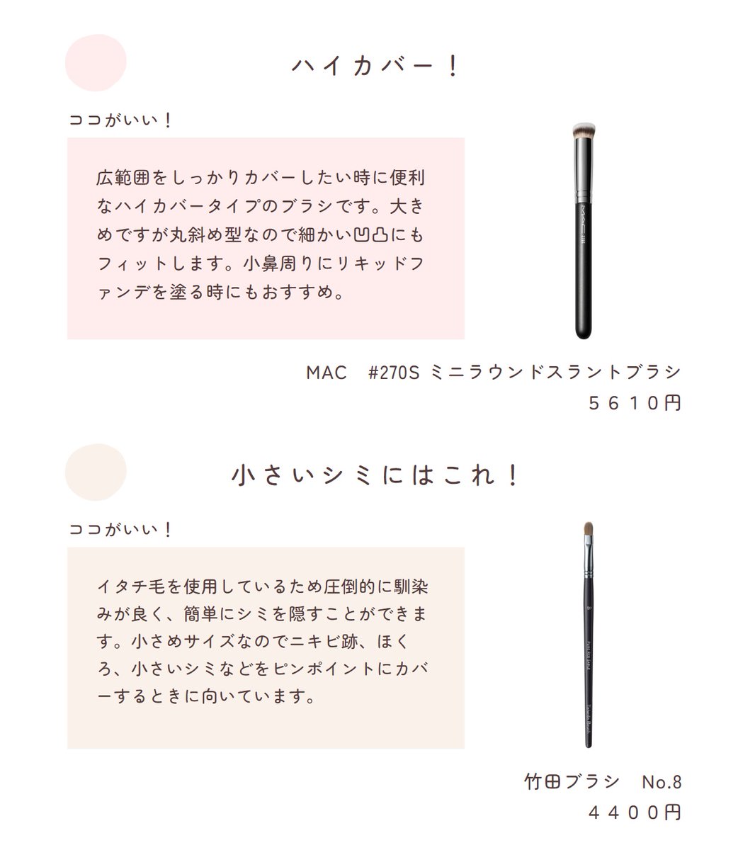 ko_shinozaki's tweet photo. フィット感抜群！コンシーラーブラシのおすすめ！ https://t.co/nPntvbOaIW