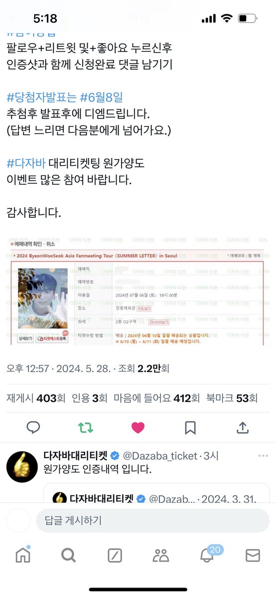 nyang12905's tweet photo. @Dazaba_ticket 참여완료했습니다!! 제발..ㅠㅠ https://t.co/DhAhU1bGQq