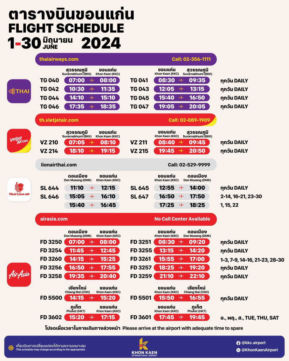 เข้าเดือนมิถุนายน โปรดเผื่อเวลาในการเดินทางไปยังสนามบิน รวมถึงอาจต้องพบกับความล่าช้าของเที่ยวบินในบางช่วงเวลาในช่วงต้นฤดูฝนนี้ครับ