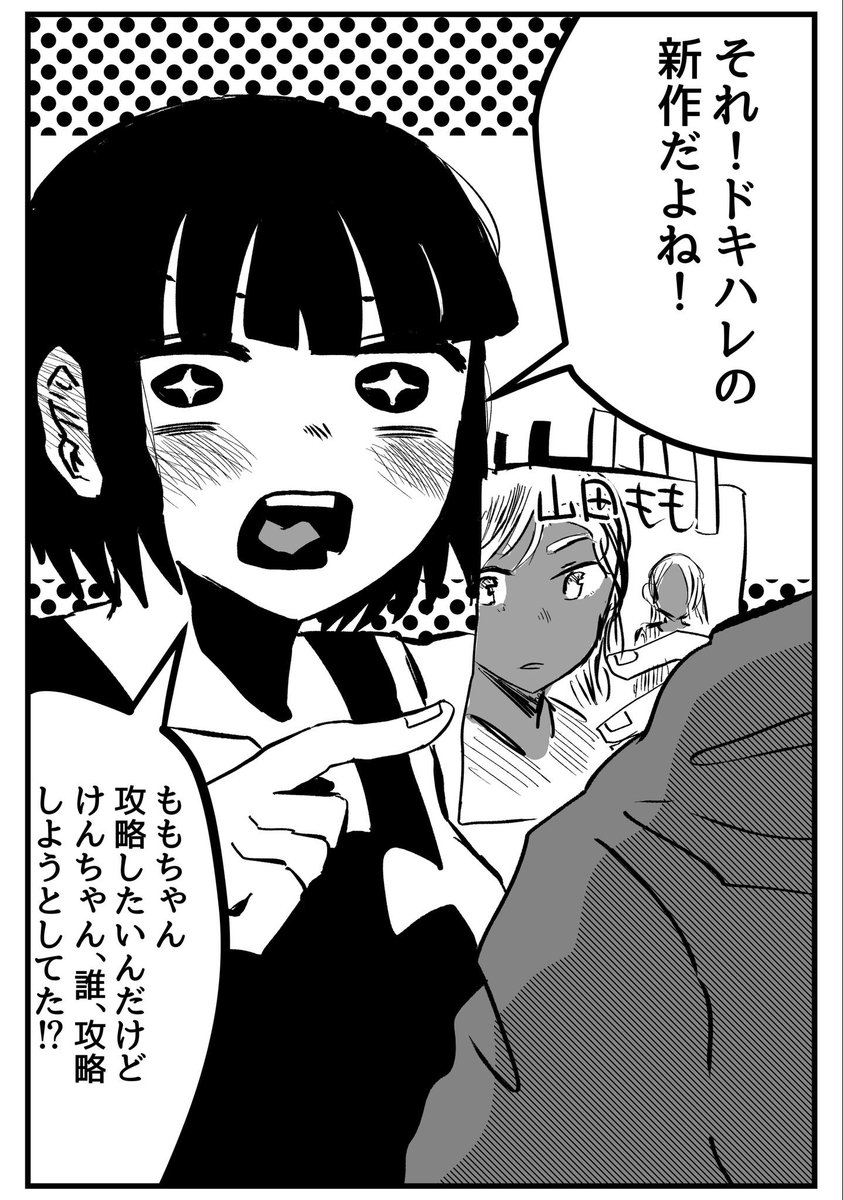 (4/5)彼女にエロゲー見つかった 